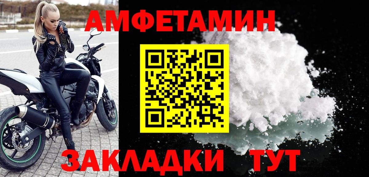 Амфетамин  Вход с VPN  Тобольск  Amphetamine 97%  АМФЕТАМИН 