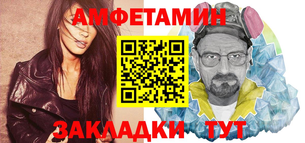 Amphetamine VHQ Тобольск