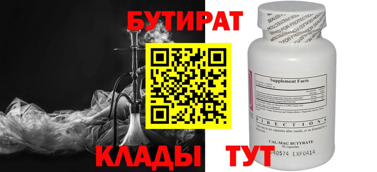 Тобольск  Бутират оксана  Вход с VPN 