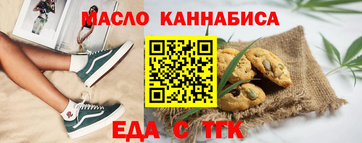 Canna-Cookies конопля  Вход с VPN  Тобольск 