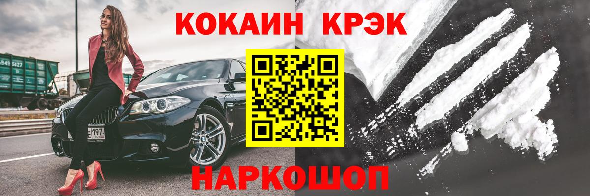 КОКАИН FishScale Тобольск