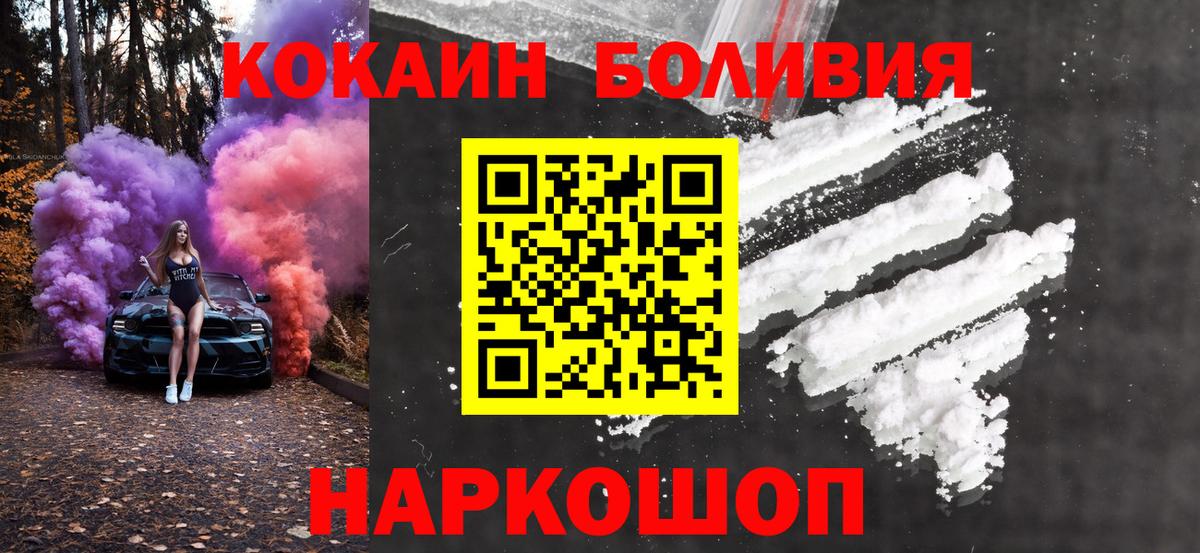 Тобольск  COCAIN VHQ  Кокаин  Вход с VPN  COCAIN FishScale 