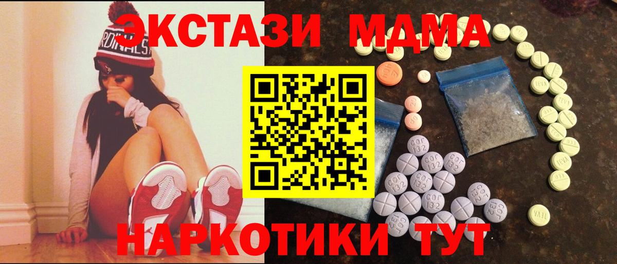 ЭКСТАЗИ 99% Тобольск