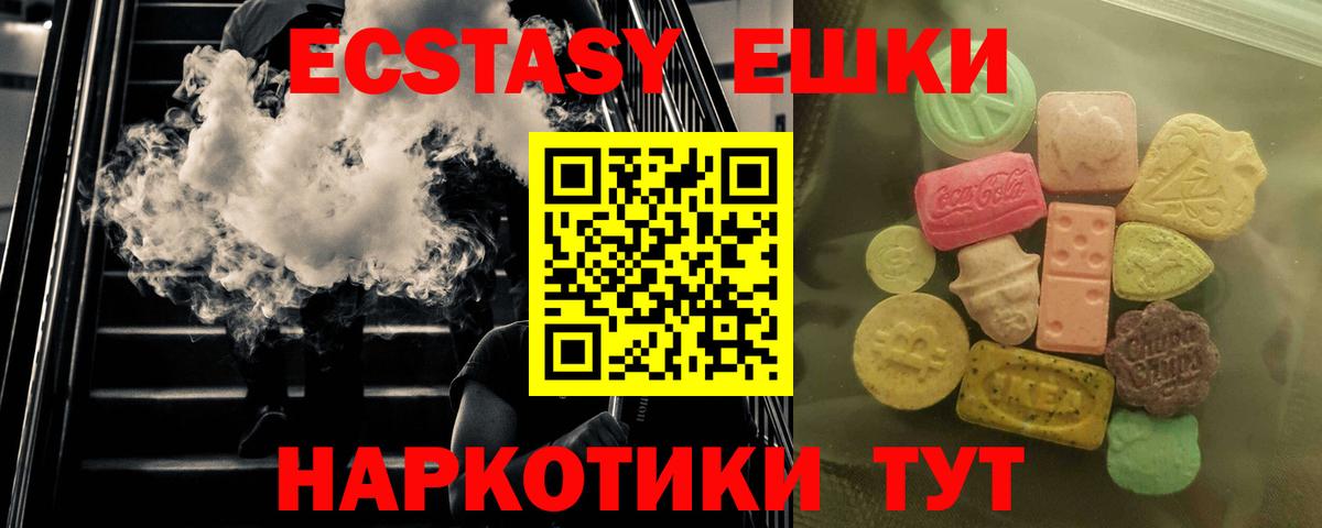 Ecstasy DUBAI  Вход с VPN  ЭКСТАЗИ Cube  Тобольск 