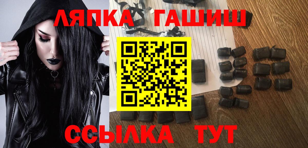 ГАШ хэш  Вход с VPN  ГАШИШ AMNESIA HAZE  Гашиш  купить закладку  Тобольск 
