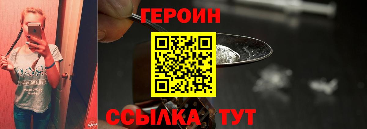ГЕРОИН афганец  Героин  Тобольск  Вход с VPN 