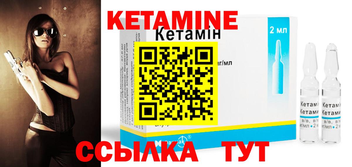 КЕТАМИН VHQ  Вход с VPN  Тобольск  КЕТАМИН VHQ 