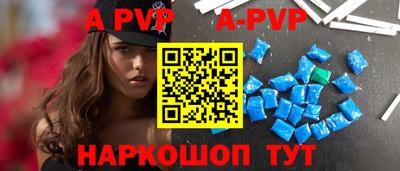 ALPHA PVP Владимир