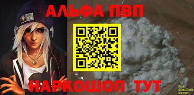 ALPHA PVP Владимир