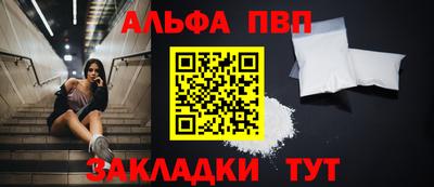 ALPHA PVP Владимир