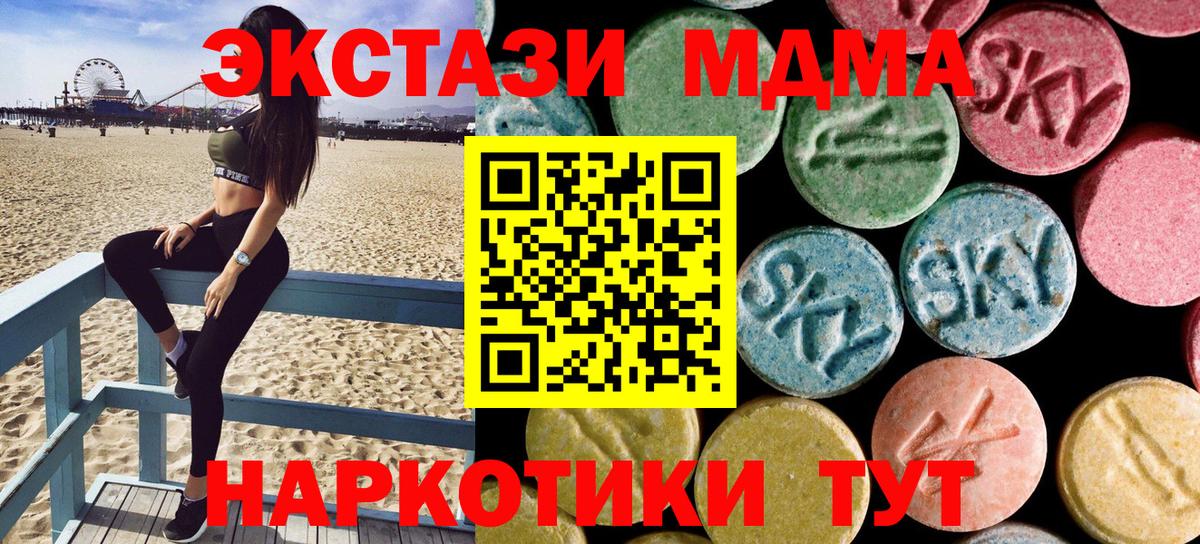 МДМА Molly Тобольск