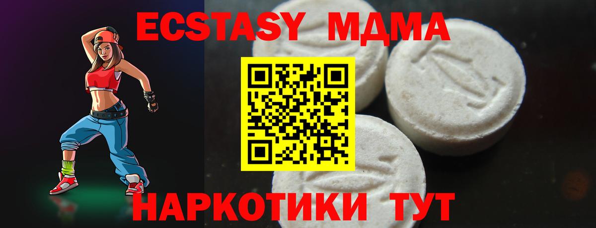 МДМА кристаллы  МДМА кристаллы  Вход с VPN  Тобольск 