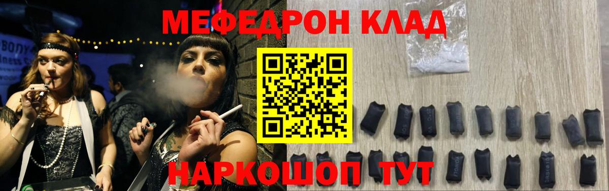 Мефедрон Тобольск