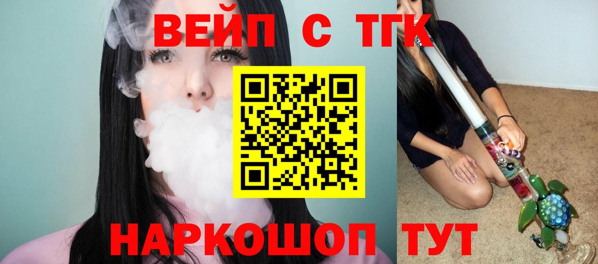 Тобольск  Дистиллят ТГК Wax  Дистиллят ТГК вейп с тгк  Вход с VPN 