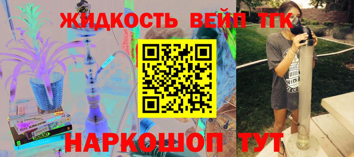 Дистиллят ТГК гашишное масло Тобольск