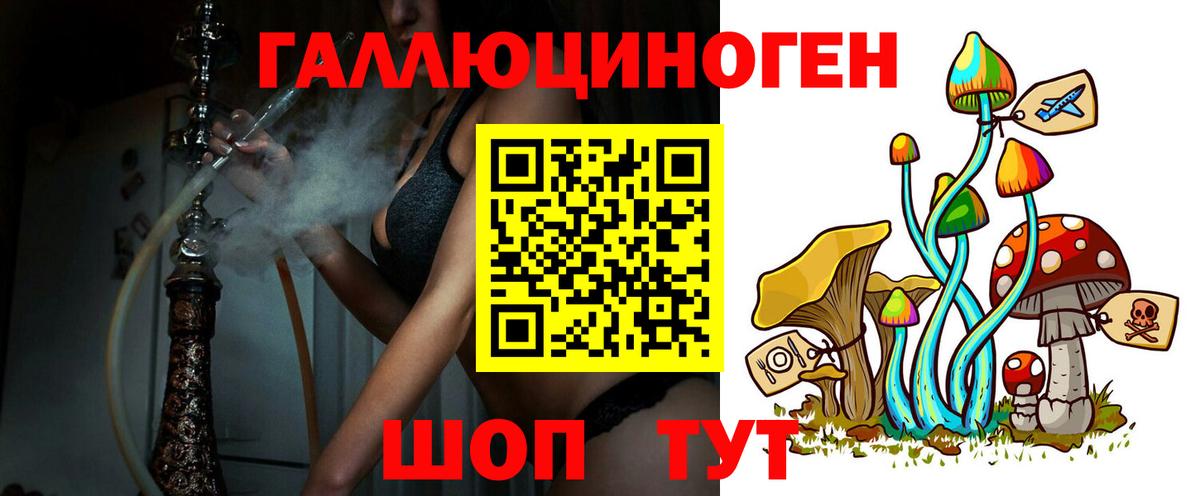 Псилоцибиновые грибы GOLDEN TEACHER  Вход с VPN  хочу наркоту  Тобольск 